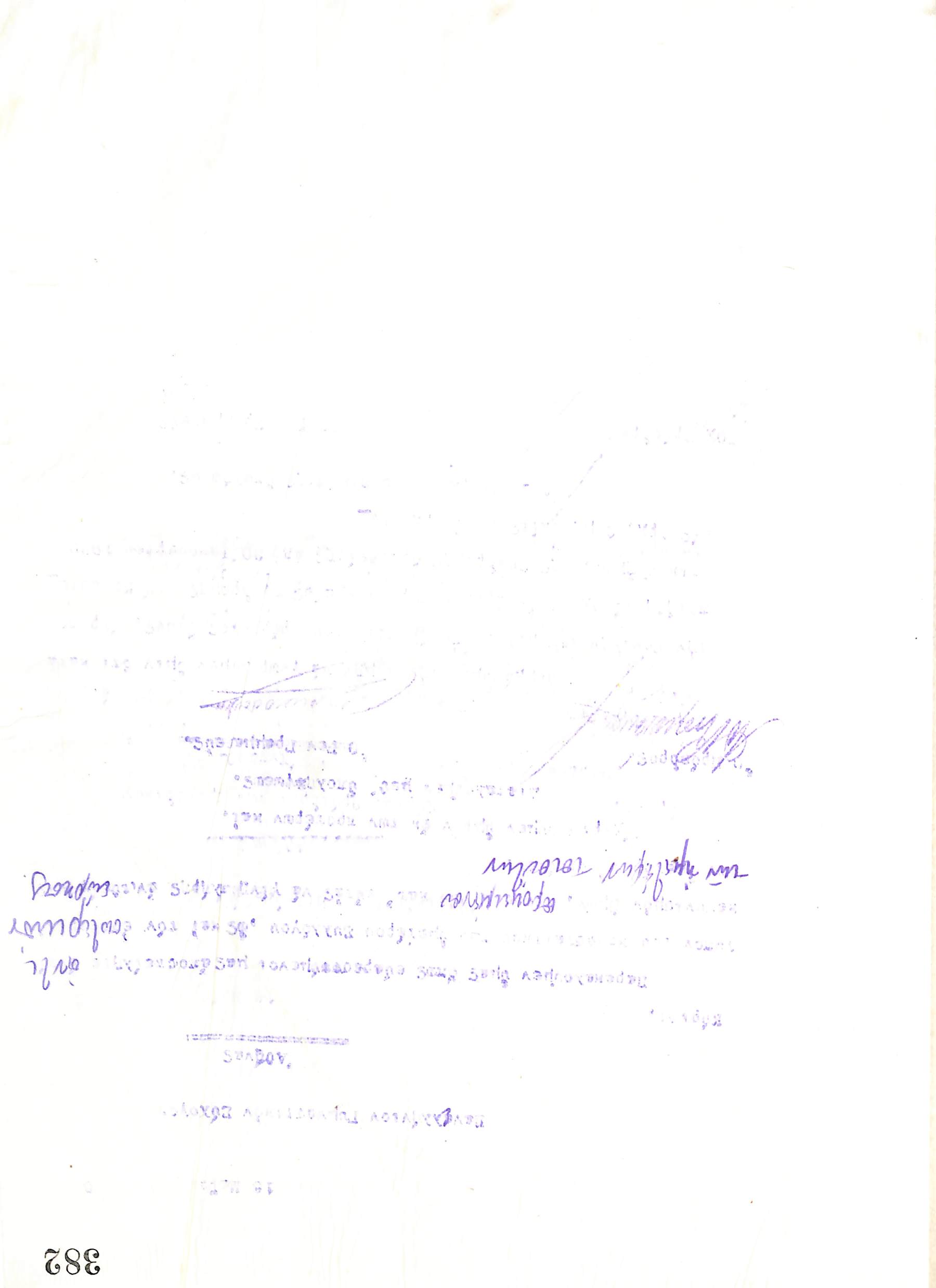 Επιστολή του Διοικητικού Συμβουλίου του Γυμναστικού Συλλόγου του Ηρακλή Θεσσαλονίκης, στις 18 Μαΐου 1920, προς τον Πανελλήνιο Γυμναστικό Σύλλογο Αθηνών