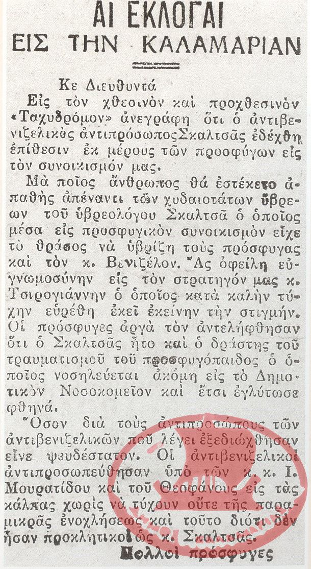 Εφημερίς των Βαλκανίων