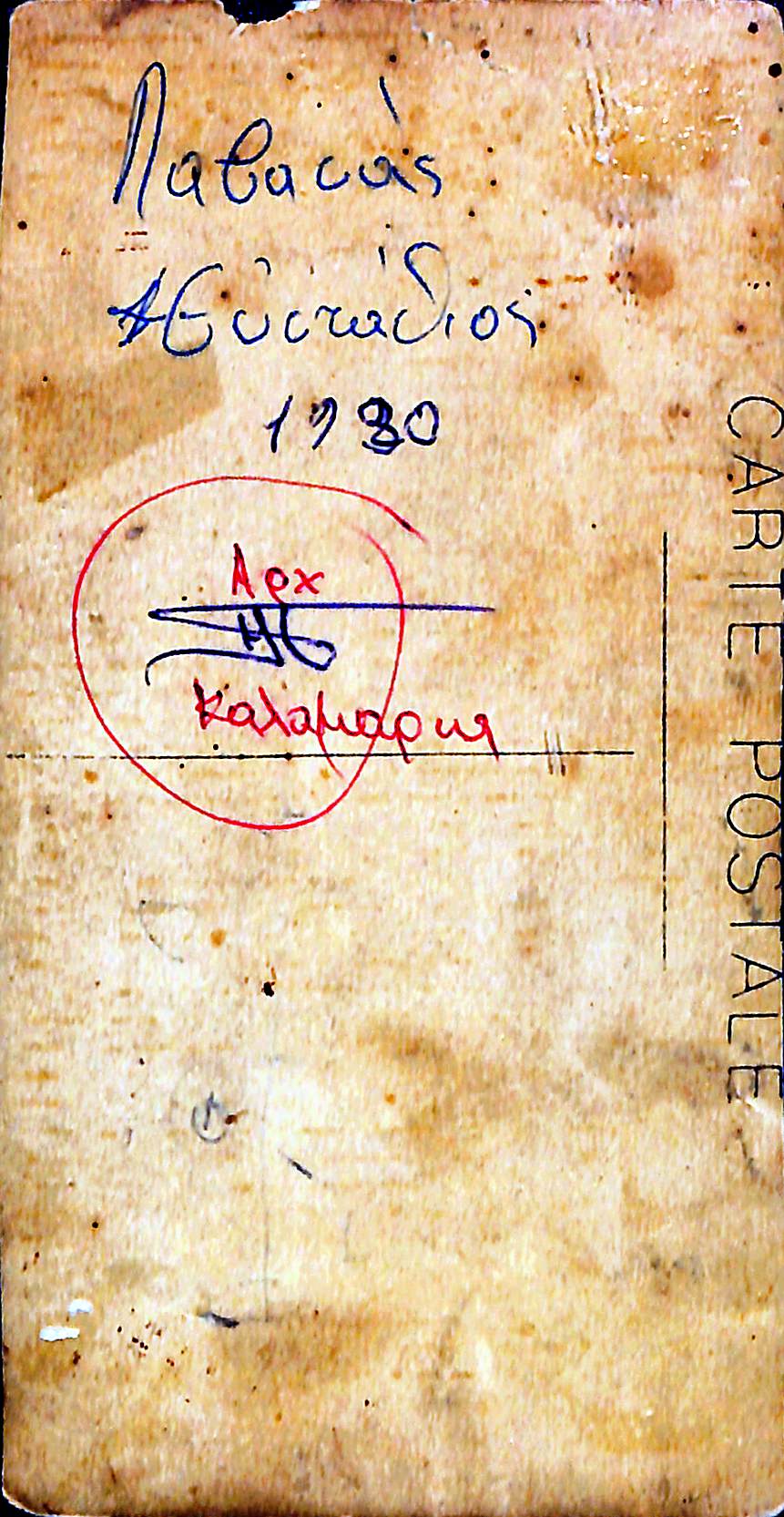 Εύζωνας, Λαβασάς Ευστάθιος, 1930