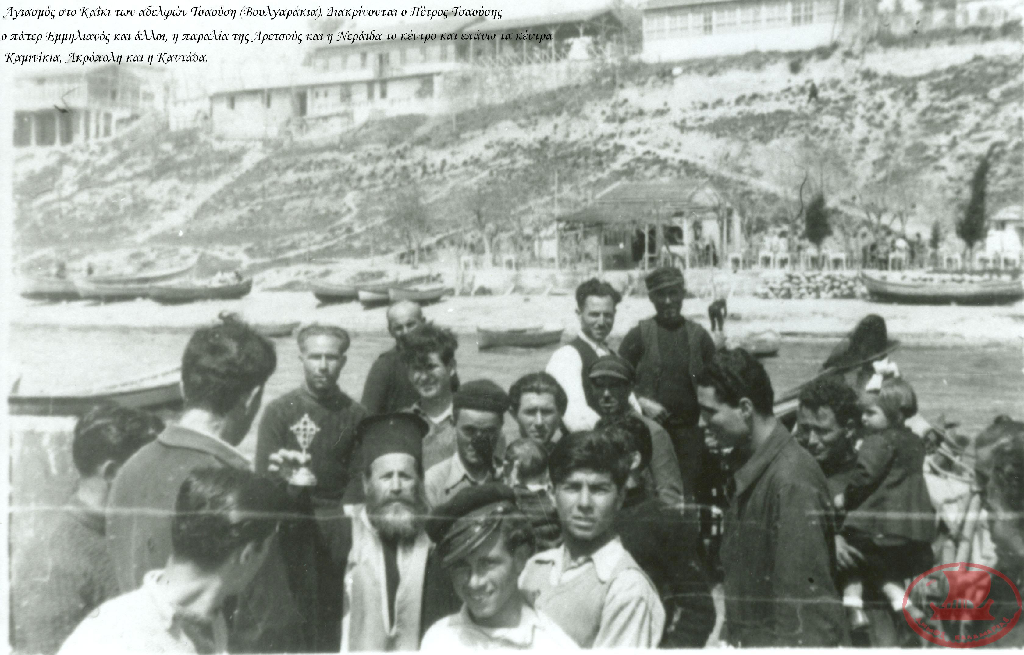 Αρετσού. Αγιασμός στο καΐκι των αδελφών Τσαούση