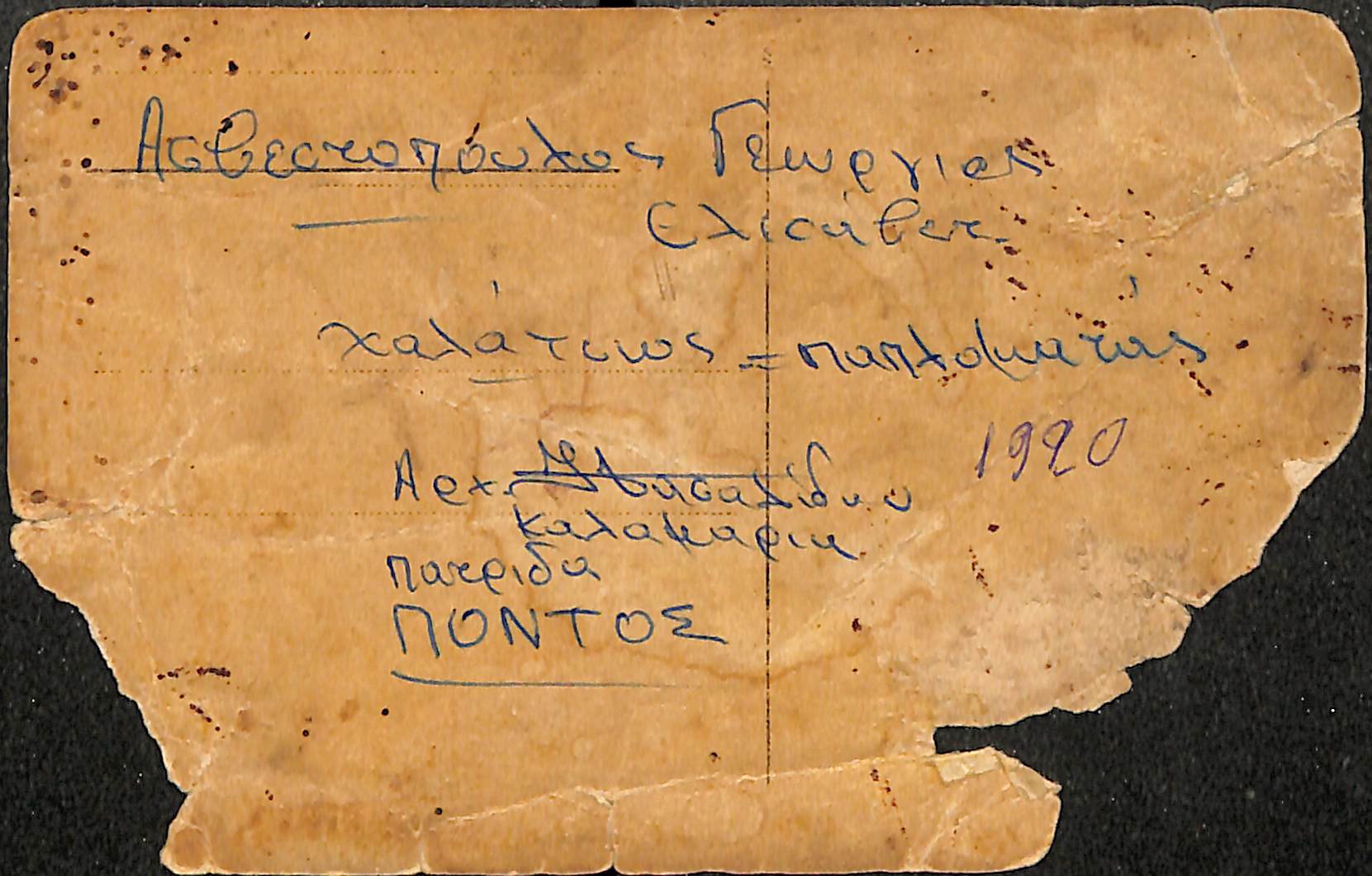 Ασβεστόπουλος Γεώργιος και Ελισάβετ, Πόντος 1920
