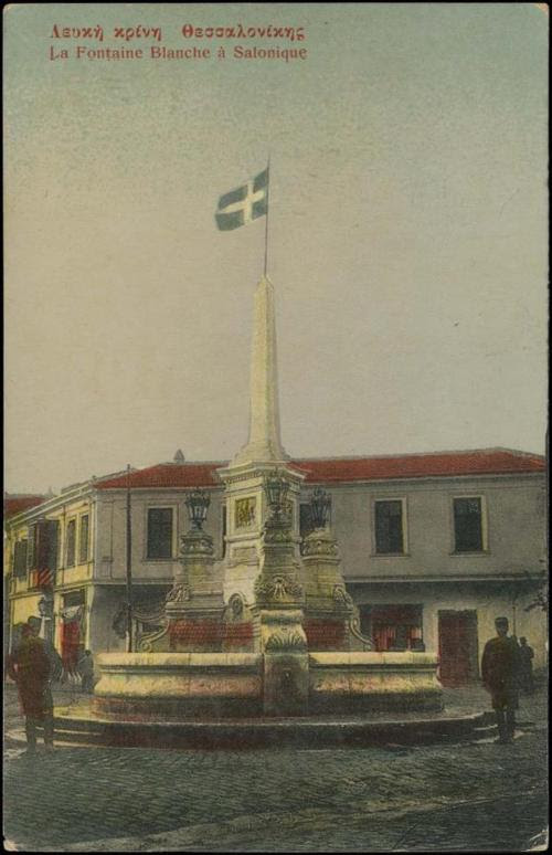 Το Σιντριβάνι της Θεσσαλονίκης