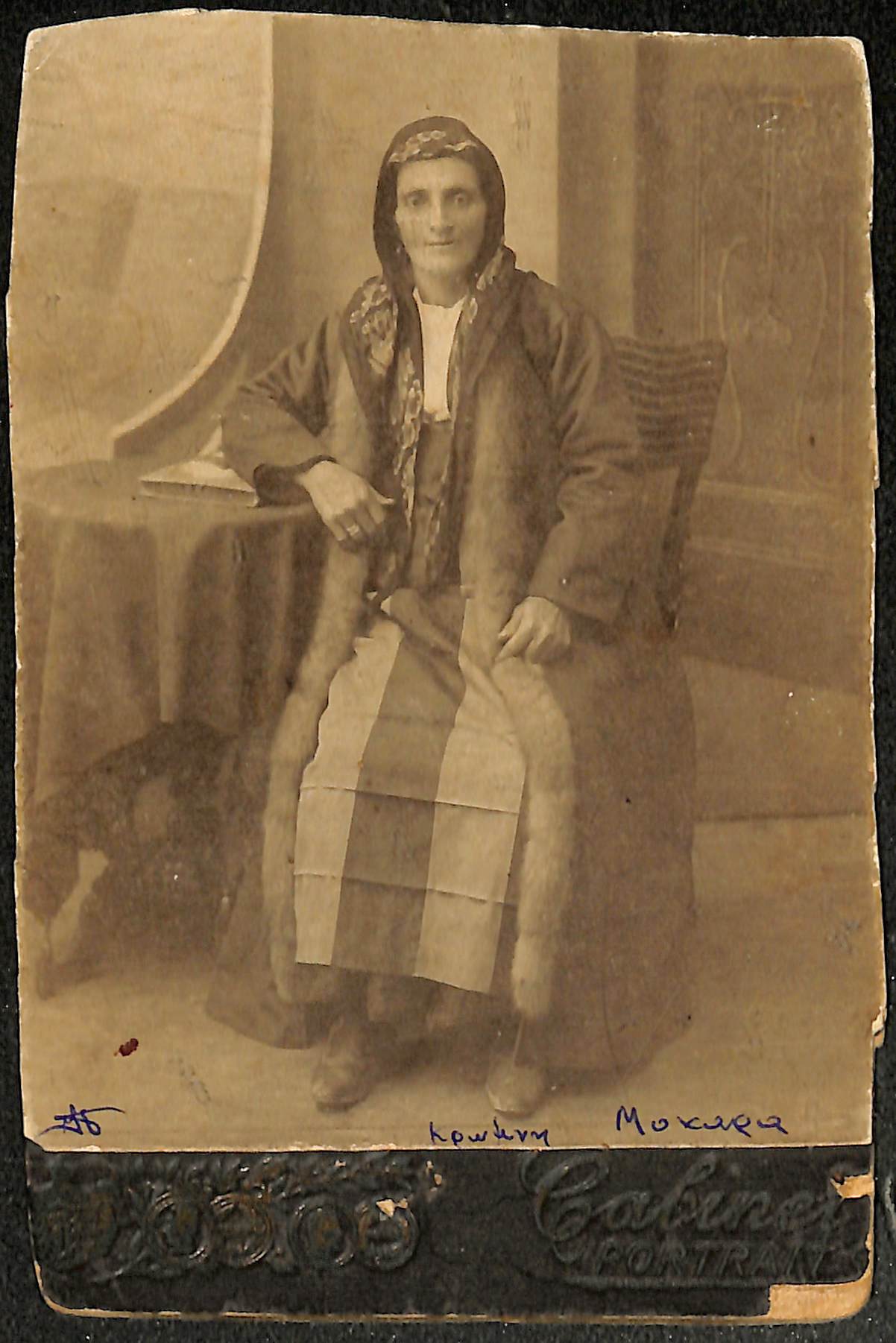 Γραμματικοπούλου, Μοχώρα, Κρώμνη, 1915