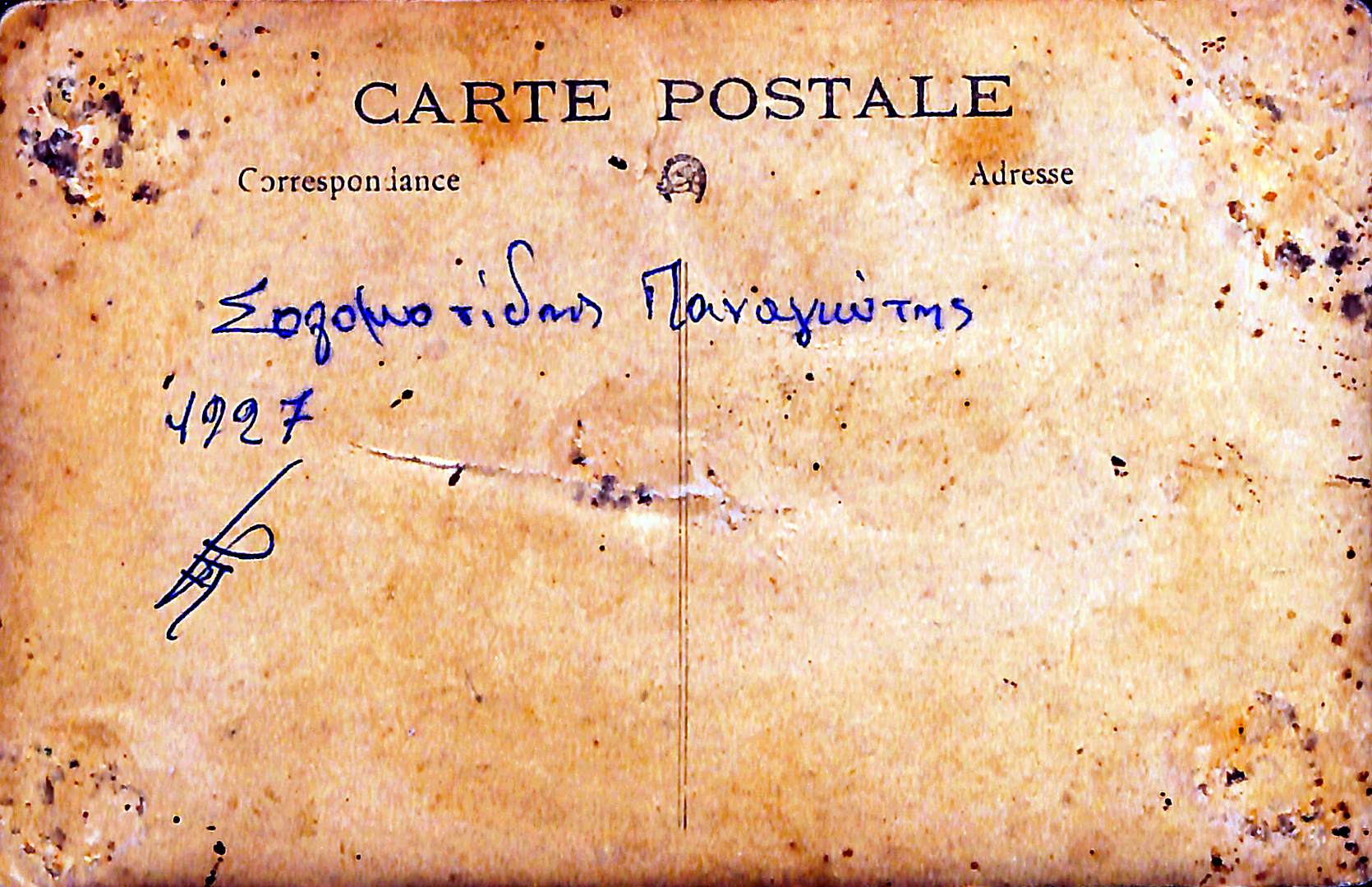 Σολομονίδης Παναγιώτης, 1927