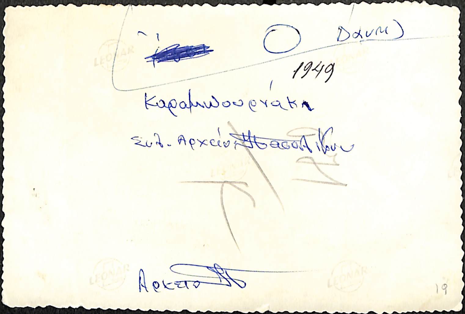 Καραμπουρνάκι, 1949