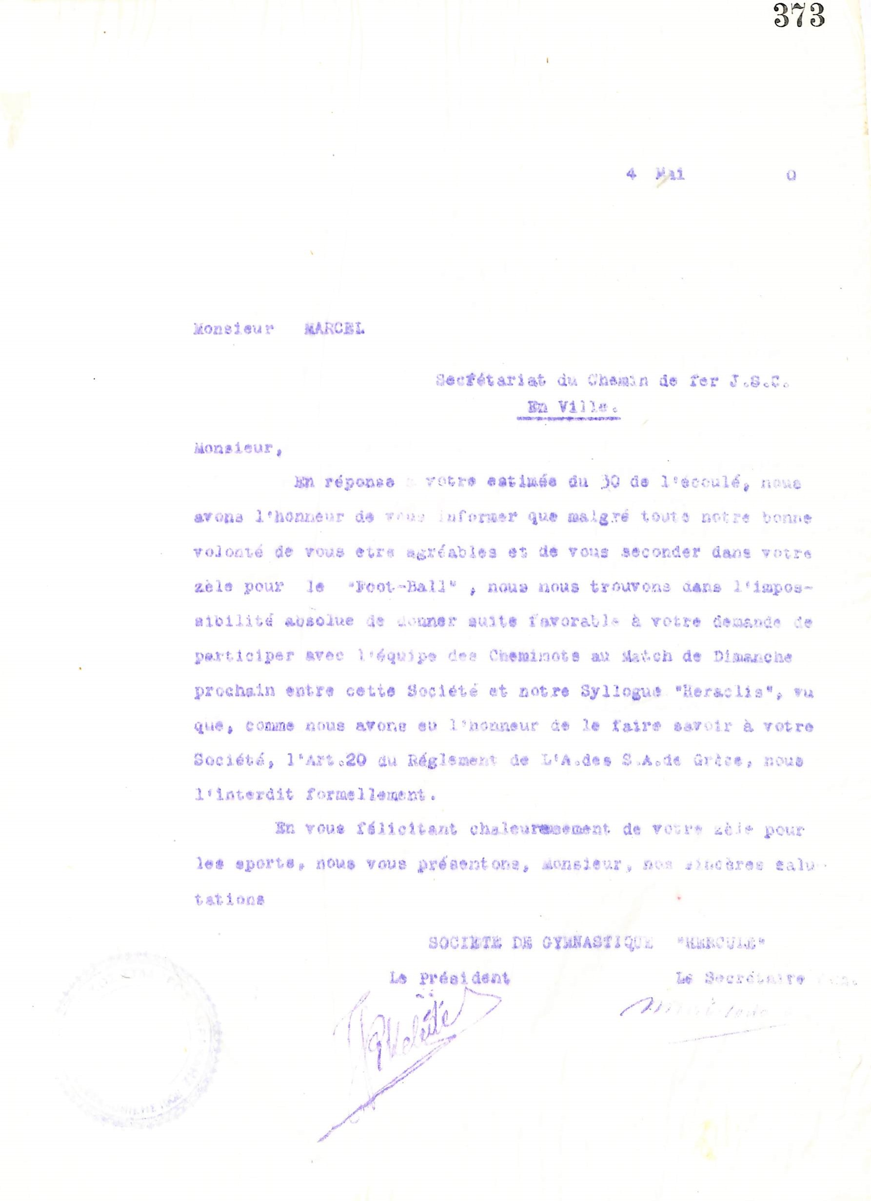 Επιστολή του Διοικητικού Συμβουλίου του Γυμναστικού Συλλόγου του Ηρακλή Θεσσαλονίκης, στις 4 Μαΐου 1920, προς τη Σιδηροδρομική Εταιρεία ''Chemin de fer de la Jonction Salonique – Constantinople''