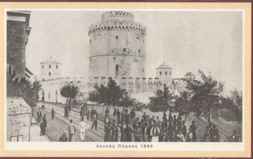 O Λευκός Πύργος με το περιτείχισμα του το 1895