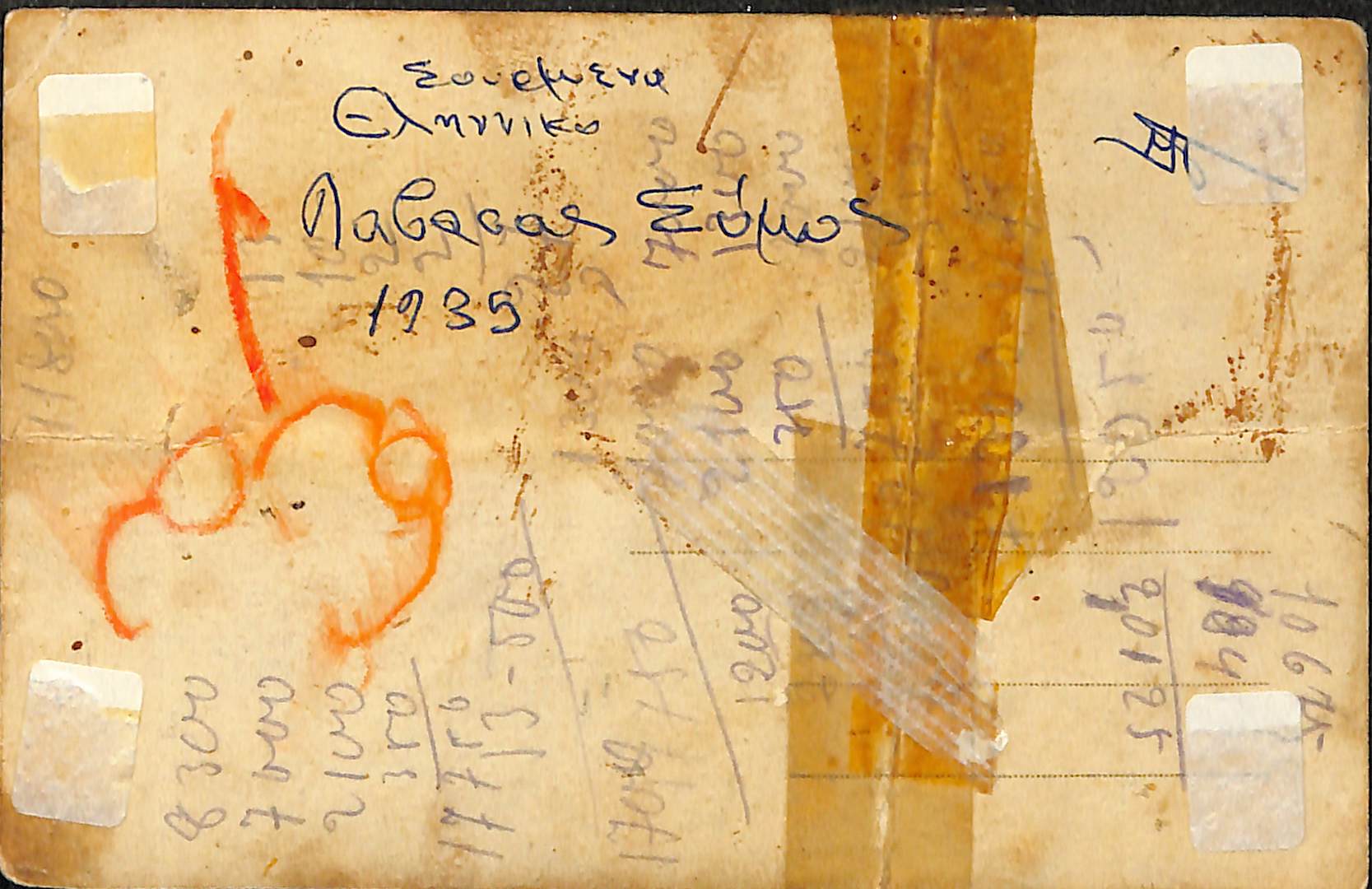 Λαβασάς Σίμος, Σούρμενα, 1935
