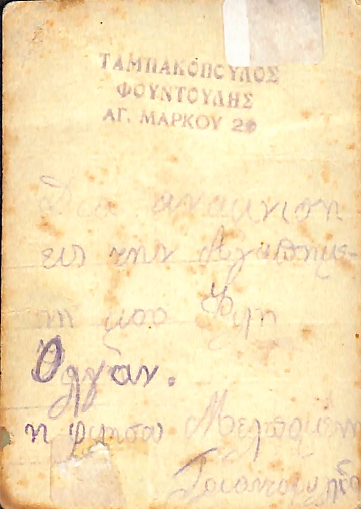 Μελπομένη Τριανταφυλίδου