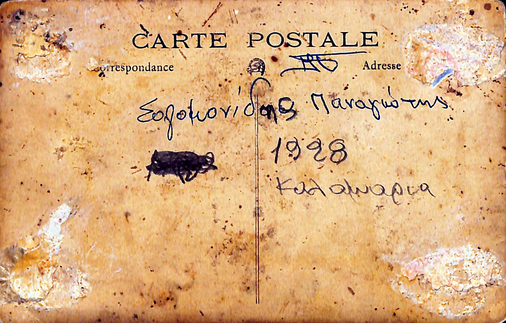 Σολομονίδης Παναγιώτης, Καλαμαριά, 1928