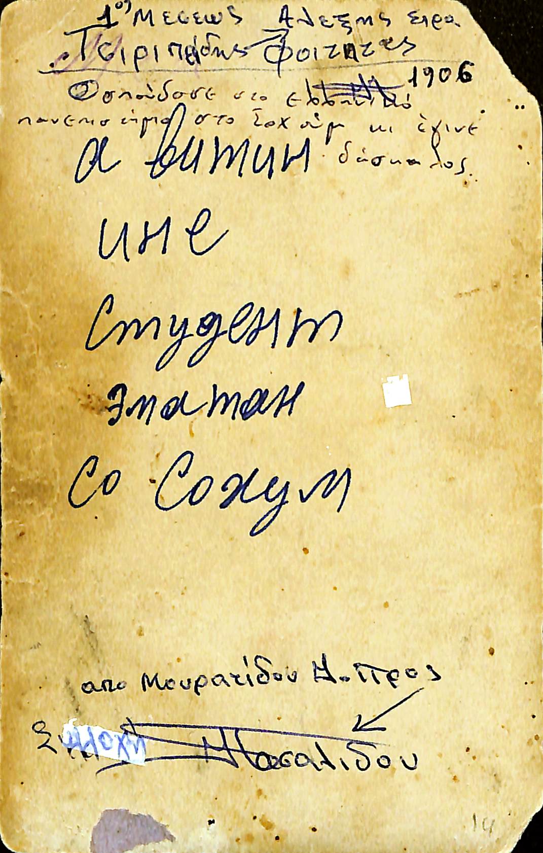 Τσιριπείδης Αλέξης, 1906