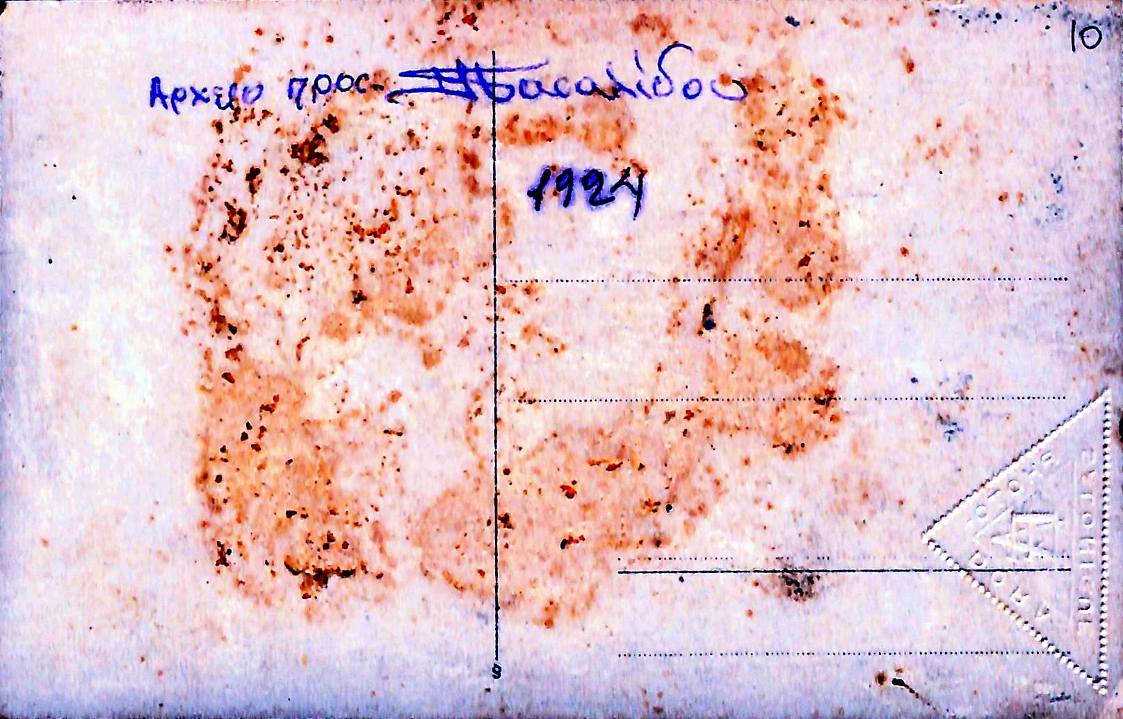 Άγνωστες, 1924