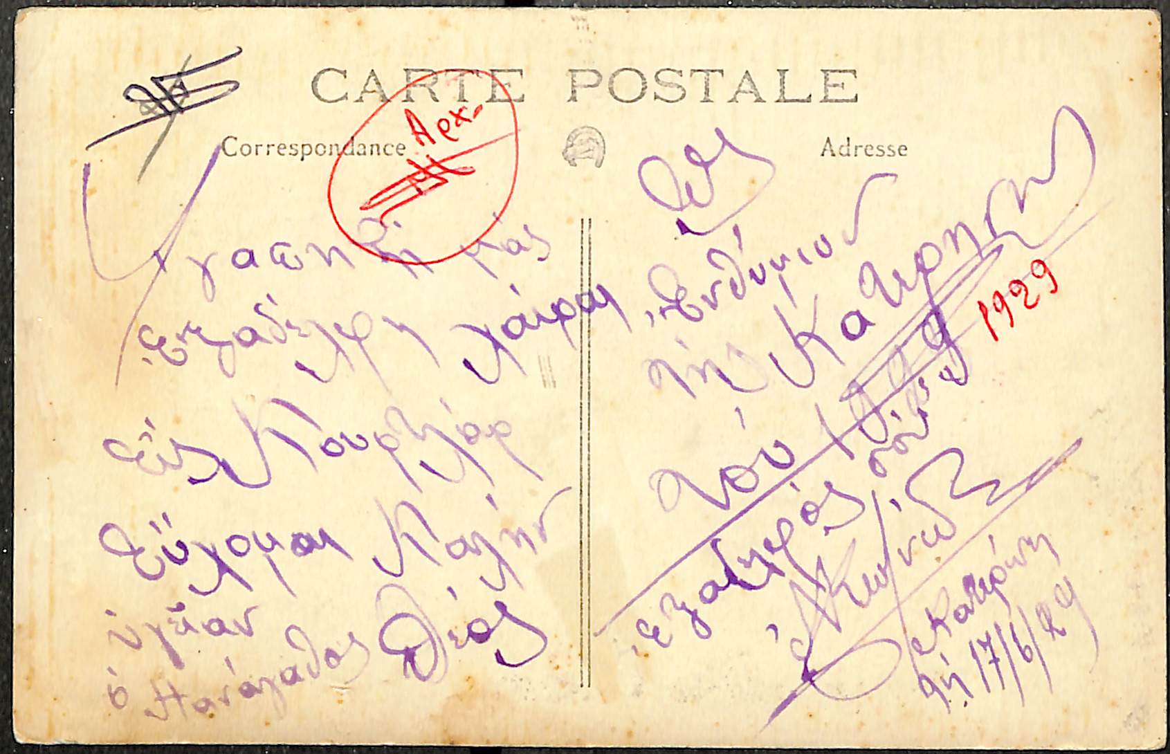 Άγνωστη οικογένεια, 1929