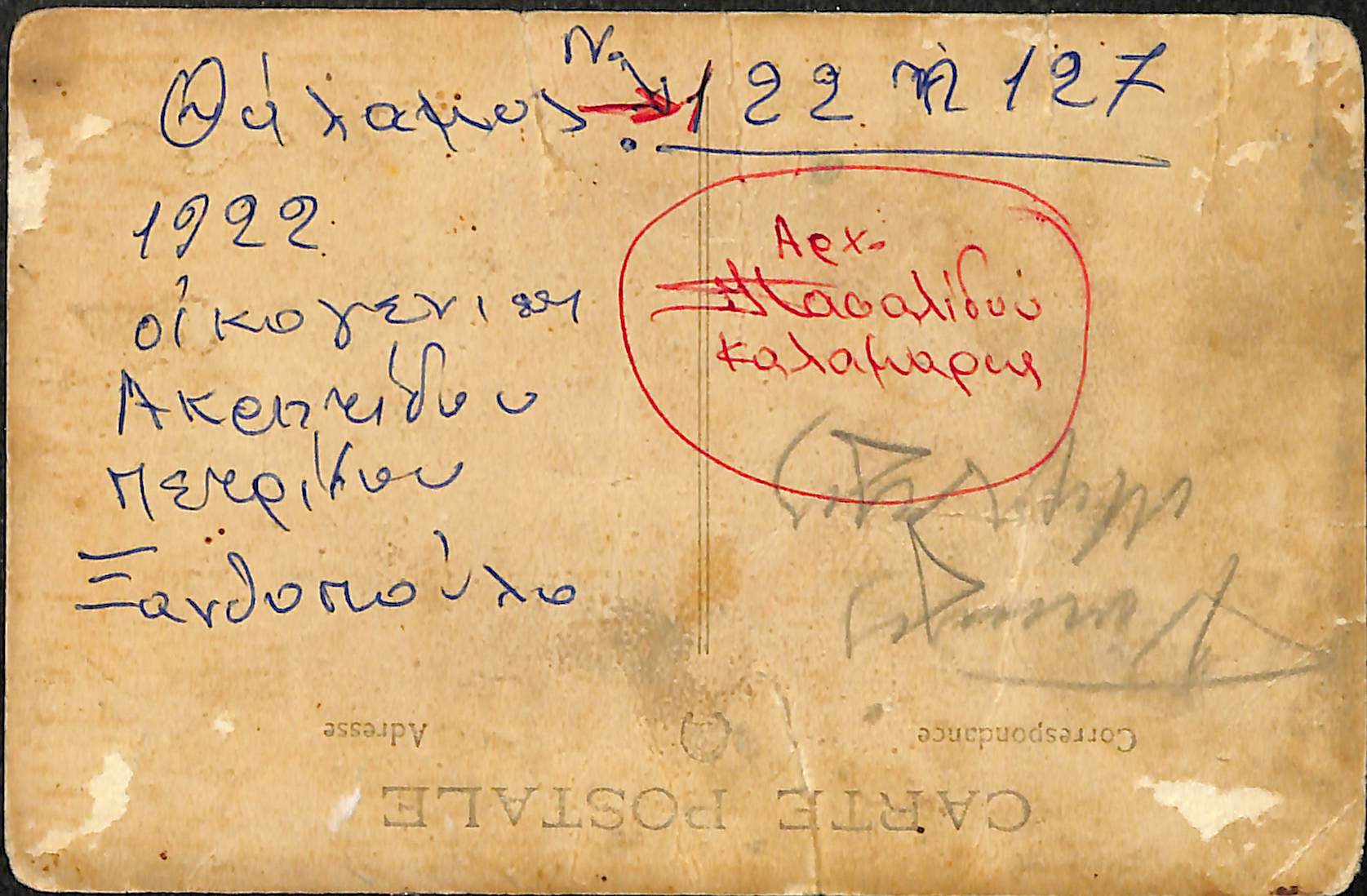 Θάλαμος Νο.122& 127, Καλαμαριά 1922