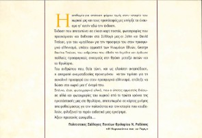 Πολιτιστικός Σύλλογος Ποντίων Θρυλορίου Ν. Ροδόπης "Η Κερασούντα και το Γαρς".