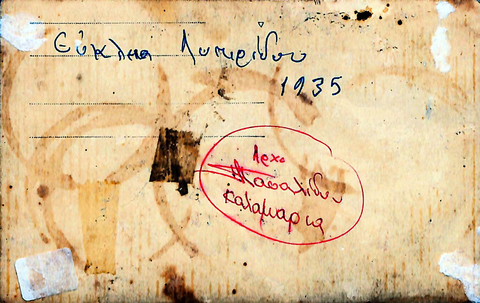 Εύκλεια Λυπιρίδου, 1935