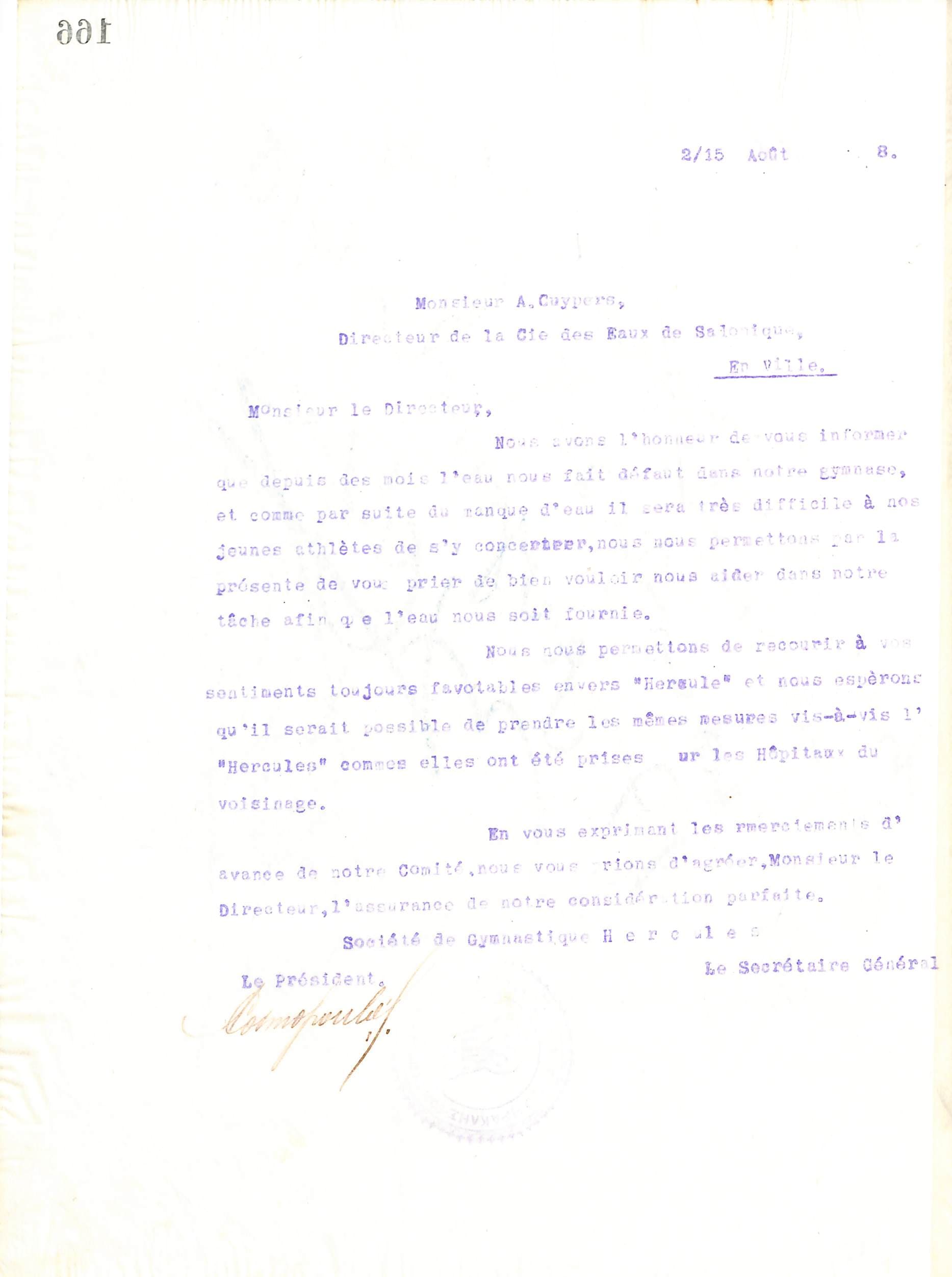 Επιστολή του Διοικητικού Συμβουλίου του Γυμναστικού Συλλόγου του Ηρακλή Θεσσαλονίκης, στις 2 Αυγούστου 1918, προς τον A. Cuypers, Διευθυντή της Εταιρείας Ύδρευσης της Θεσσαλονίκης