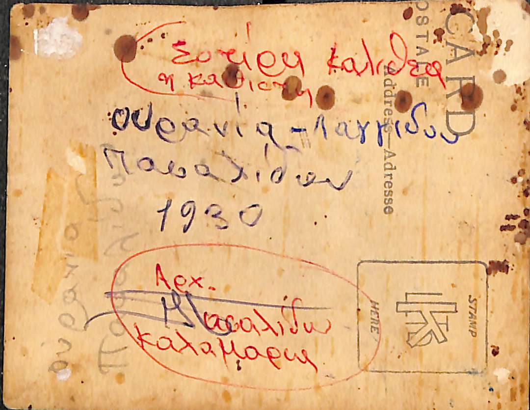 Σωτίρα Καλιθέα (καθιστή), Ουρανία Λαγγιδου-Πασαλίδου, 1930