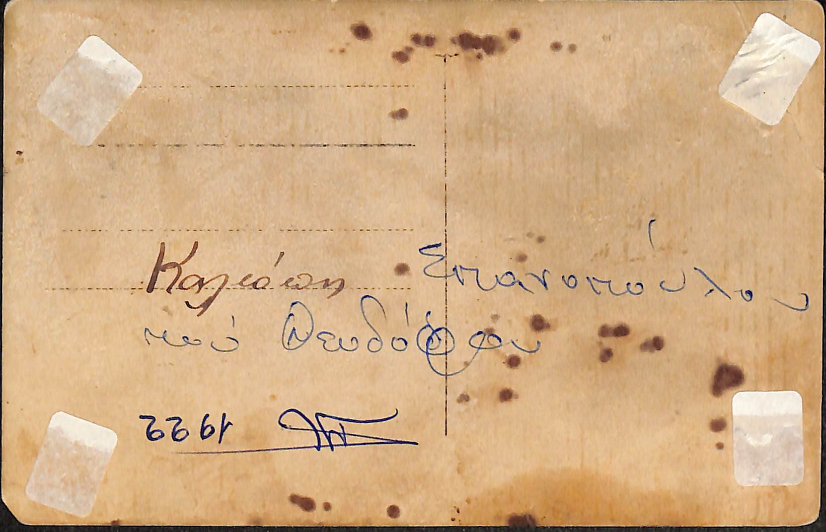 Καλιόπη Σπανοπούλου του Θεοδώρου, 1922