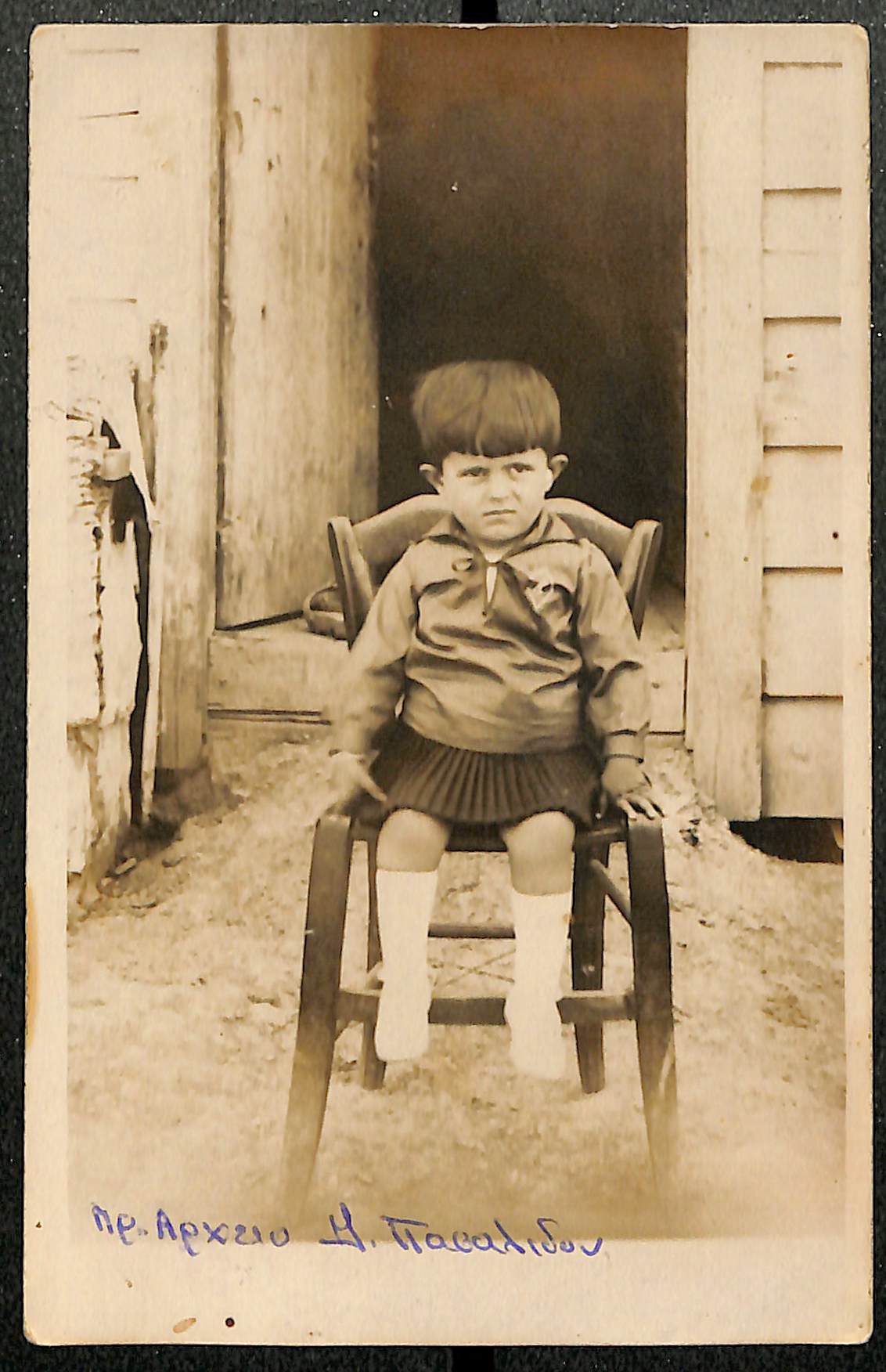 Αφροδίτη Κάργα, του Βασιλείου, Καλαμαριά 1929