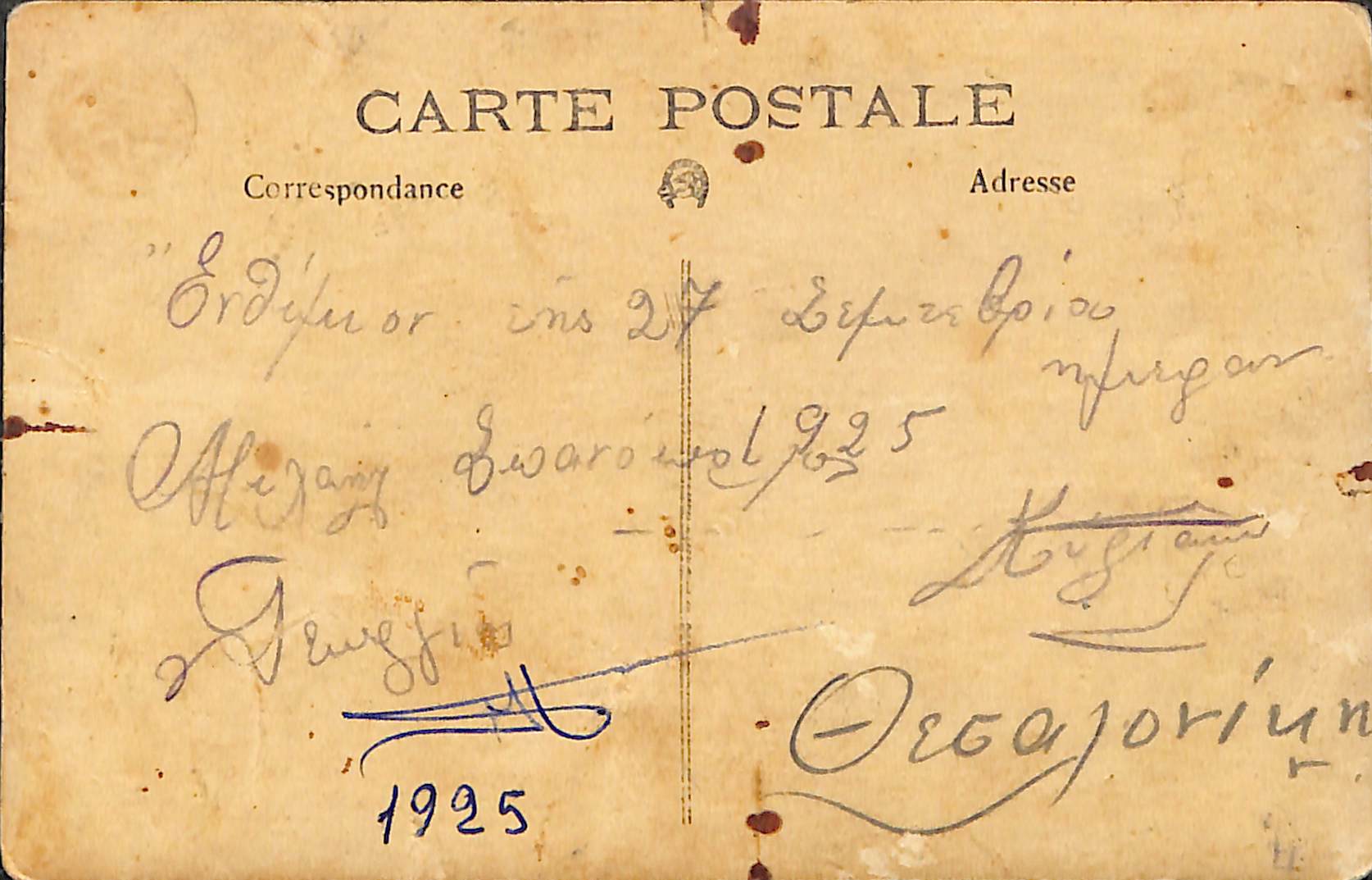 Σπανόπουλος Γεώργιος, Θεσσαλονίκη, 1925