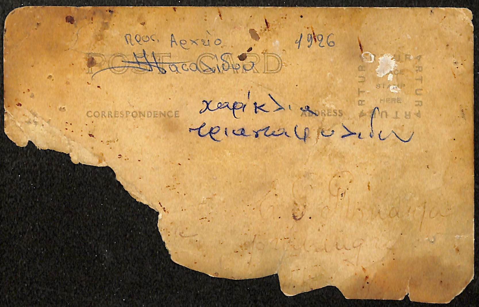 Χαρίκλεια Τριανταφυλίδου, 1926