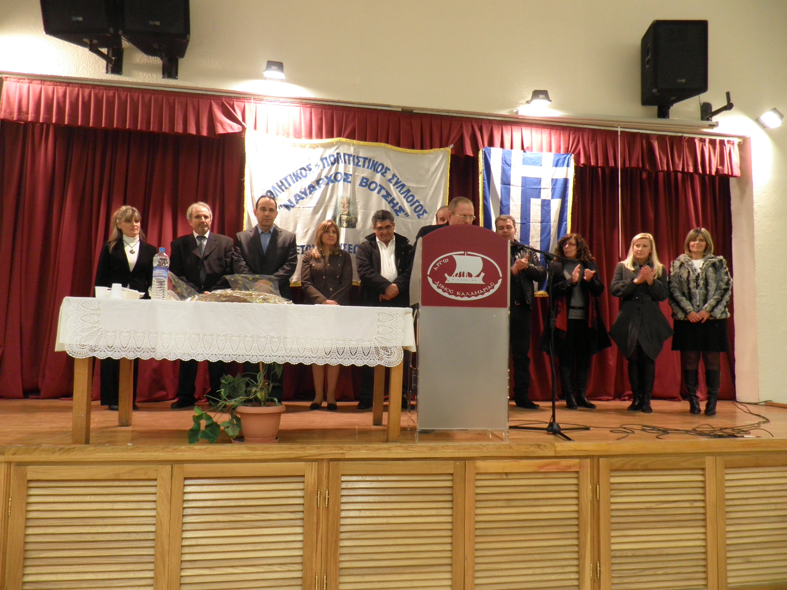 Γιορτή βασιλόπιτας του Συλλόγου στο αμφιθέατρο του 4ου και 5ου Γυμνασίου και Λυκείου.