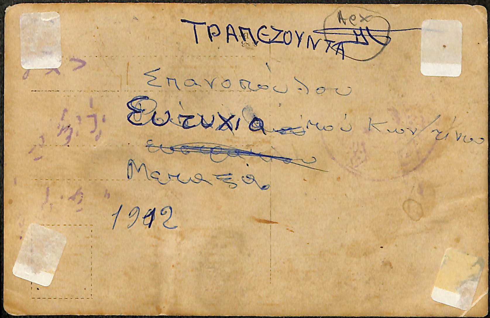 Ευτυχία Μεταξά του Κωνσταντίνου, Τραπεζούντα, 1912