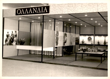 28η ΔΕΘ 1963 Ολλανδία Φωτογραφία 1