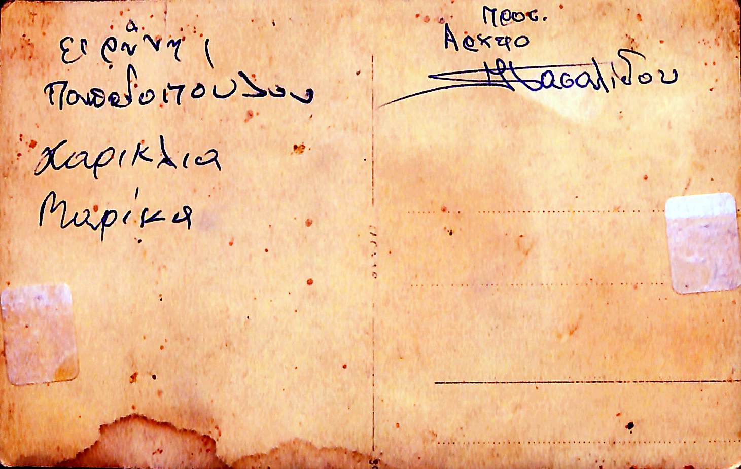 Ειρήνη Παπαδοπούλου, Χαρίκλεια, Μαρίκα