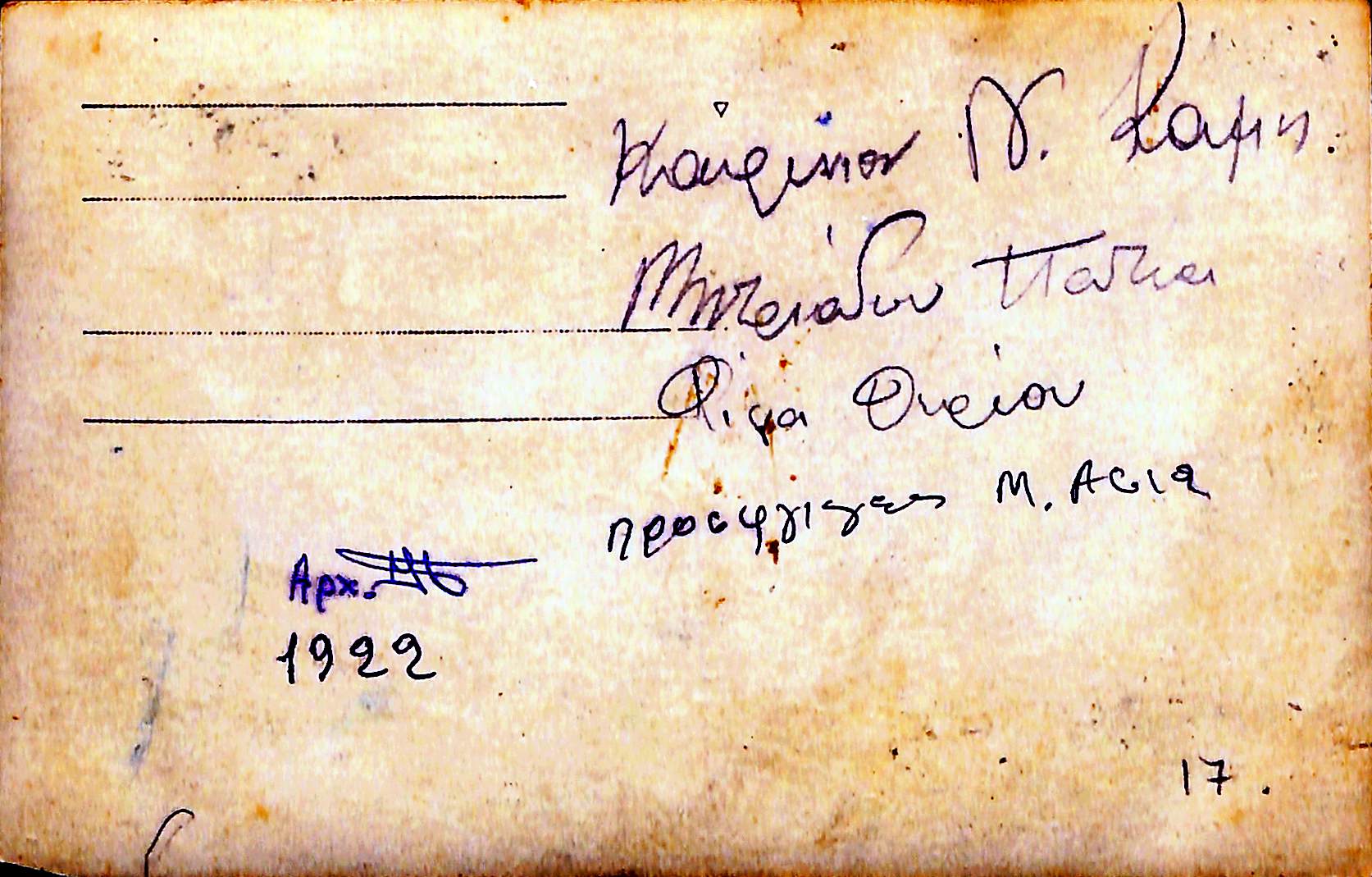 Πρόσφυγες από Μικρά Ασία, 1922