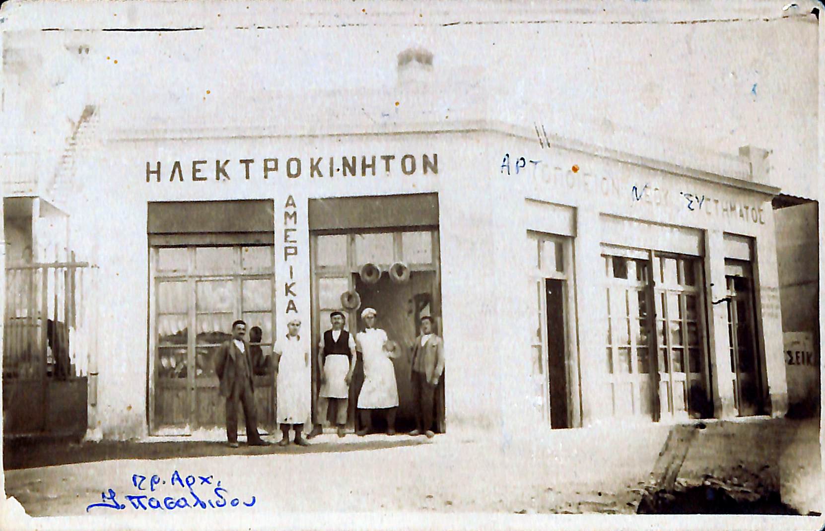 Αρτοποιείον _Δήμητρα_, Ντεπό Θεσσαλονίκης