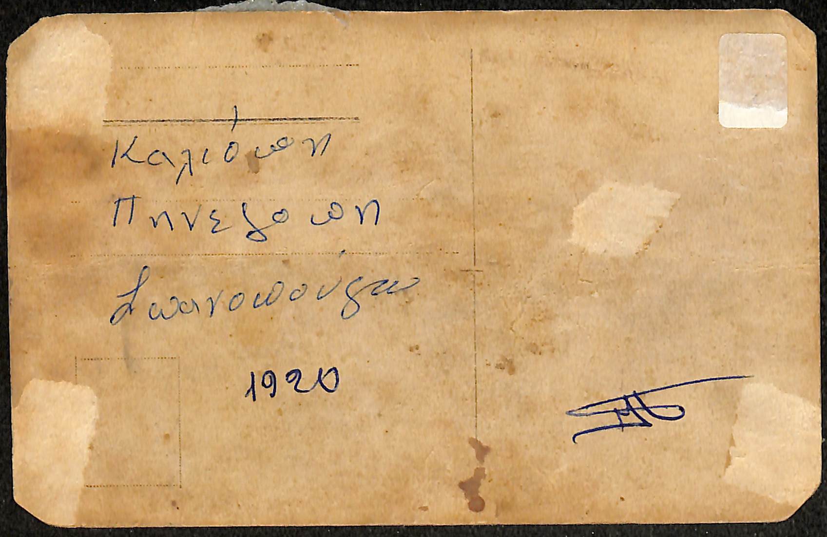 Καλιόπη και Πηνελόπη Σπανοπούλου, 1920