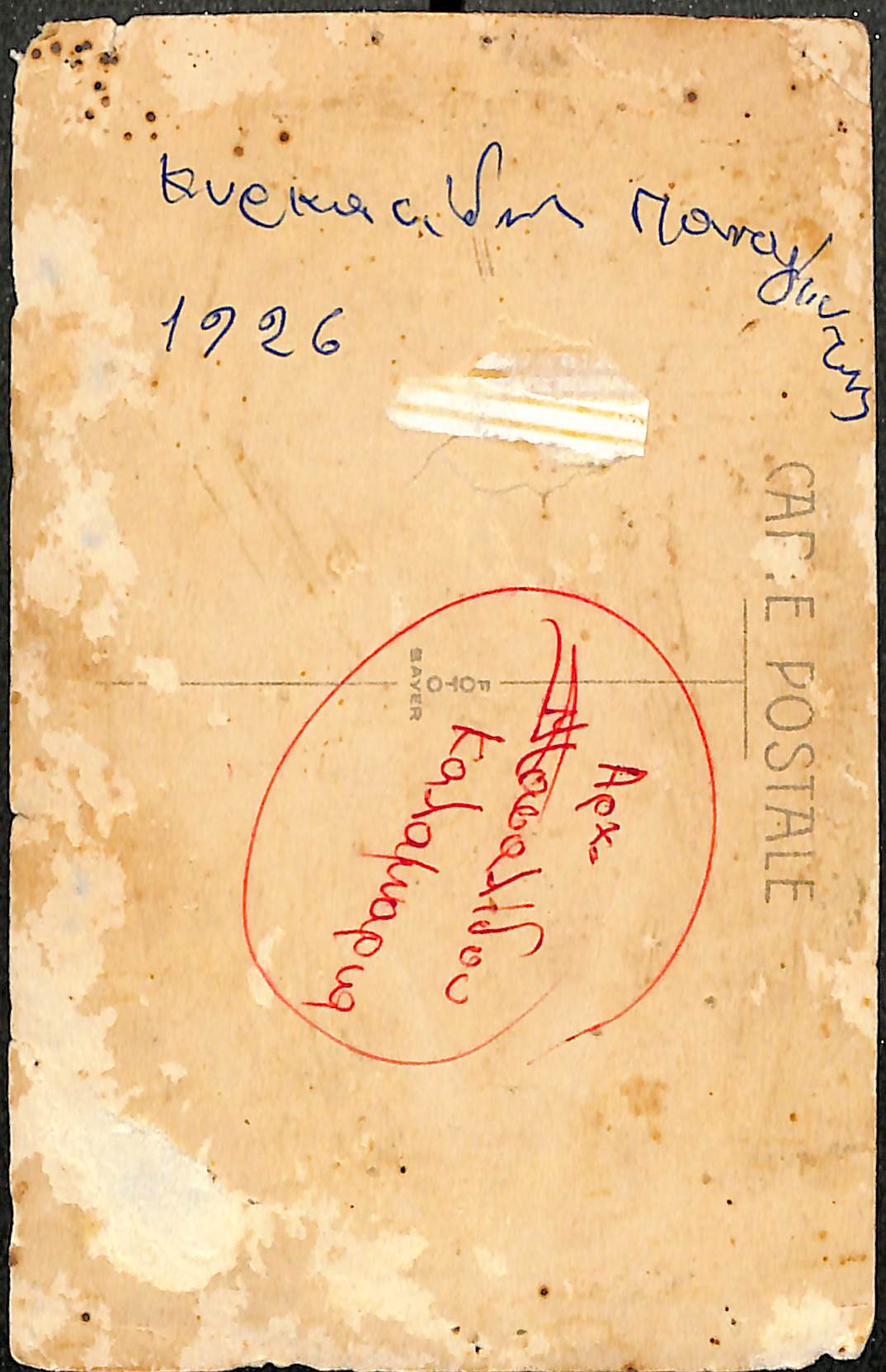 Κυρκασίδης Παναγιώτης, Καλαμαριά, 1926