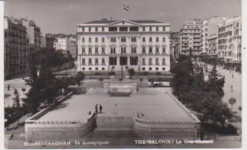 Το Διοικητήριο στη Θεσσαλονίκη
