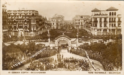 Εθνική εορτή στην Αγία Σοφία Θεσσαλονίκης