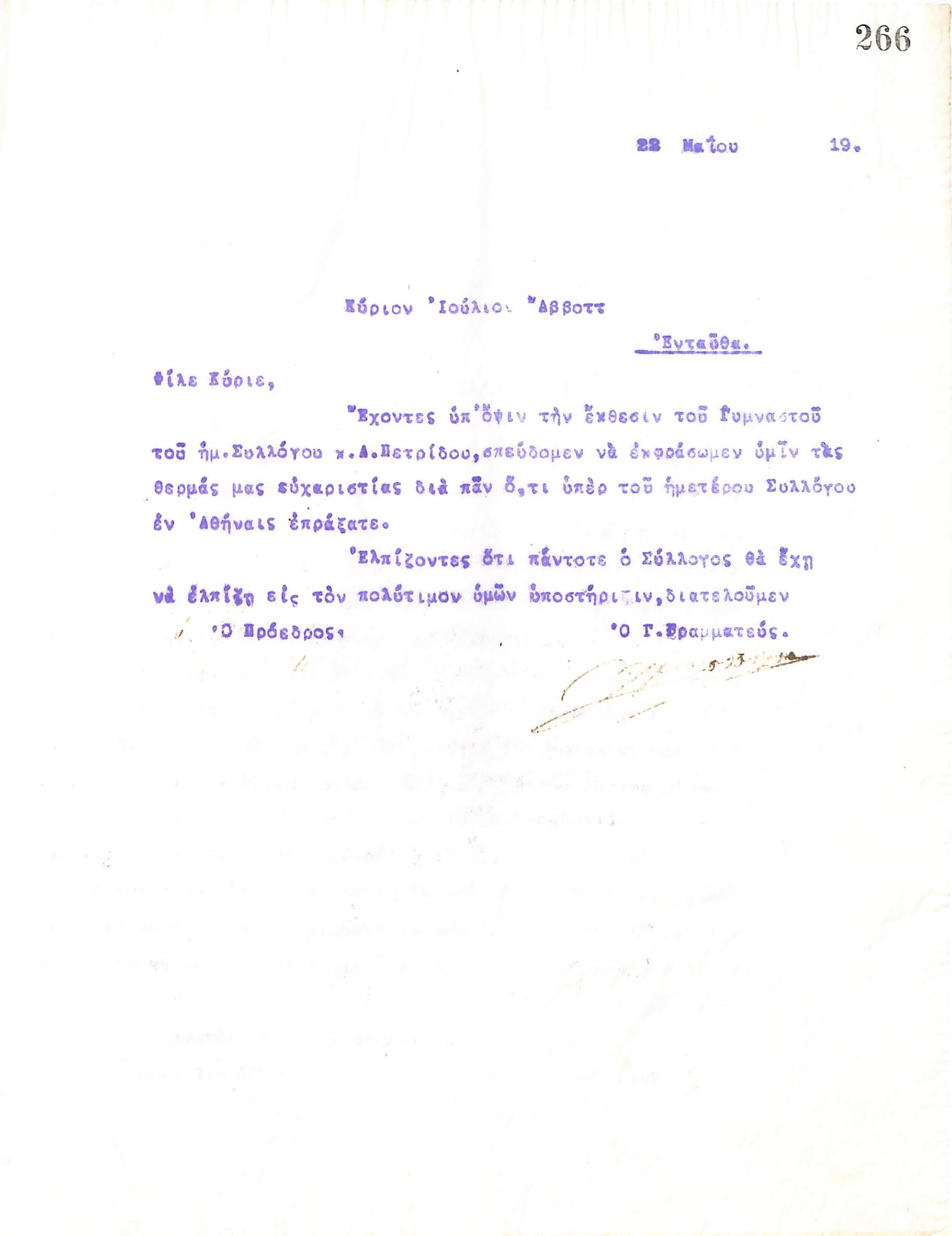 Ευχαριστήρια επιστολή του Διοικητικού Συμβουλίου του Γυμναστικού Συλλόγου του Ηρακλή Θεσσαλονίκης, στις 22 Μαΐου 1919, προς τον Ιούλιο Άββοττ