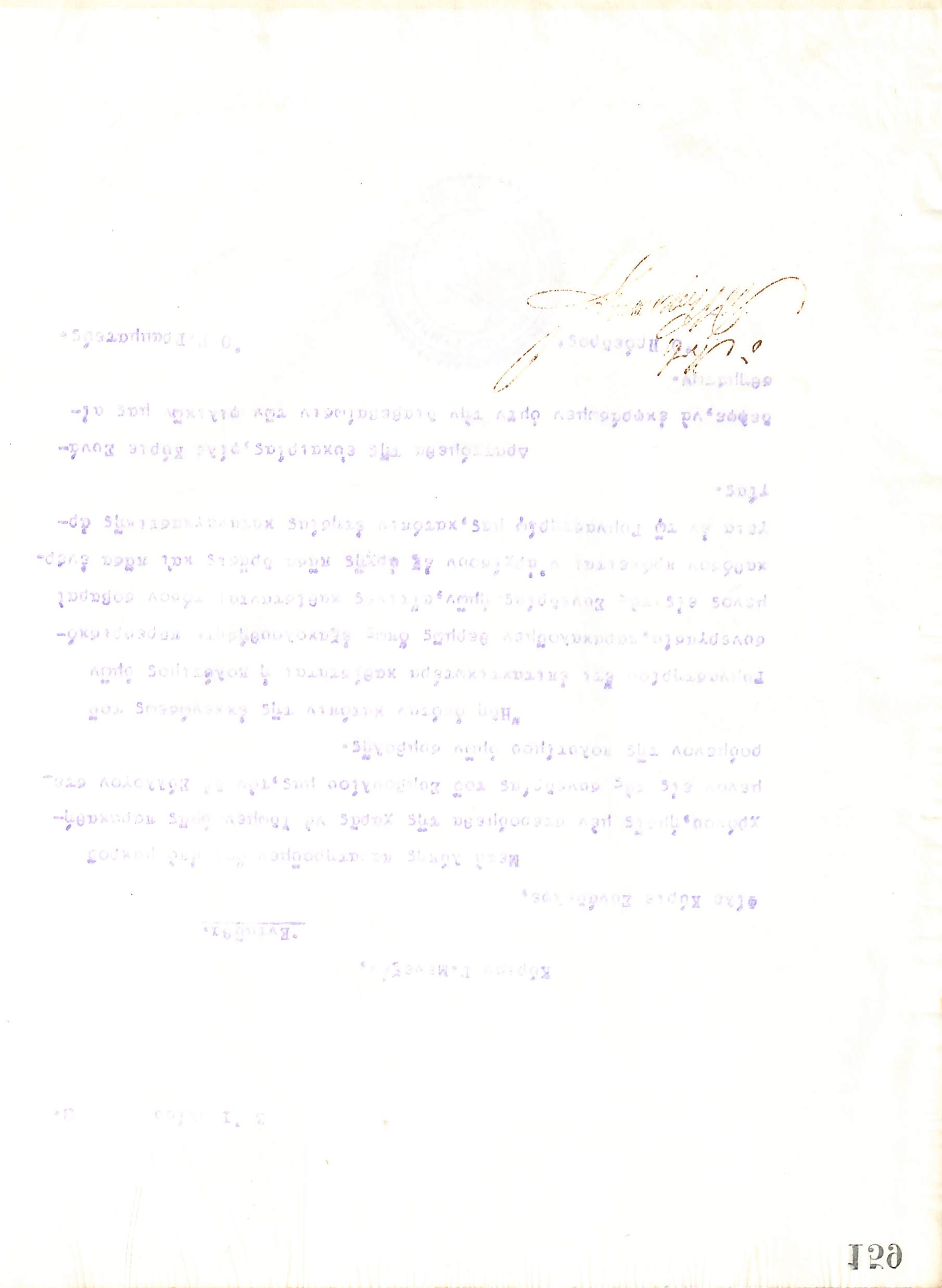 Επιστολή του Διοικητικού Συμβουλίου του Γυμναστικού Συλλόγου του Ηρακλή Θεσσαλονίκης, στη 1 Ιουλίου 1918, προς τον Γ. Μενεξέ, Σύμβουλο του συλλόγου