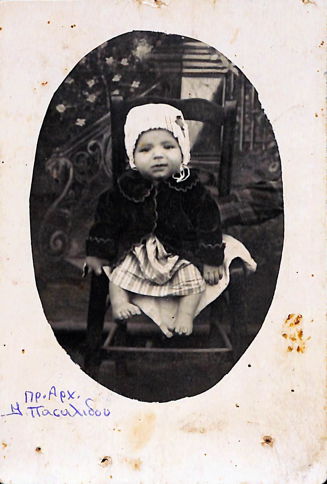Καρατζόγλου Πέτρος,1928