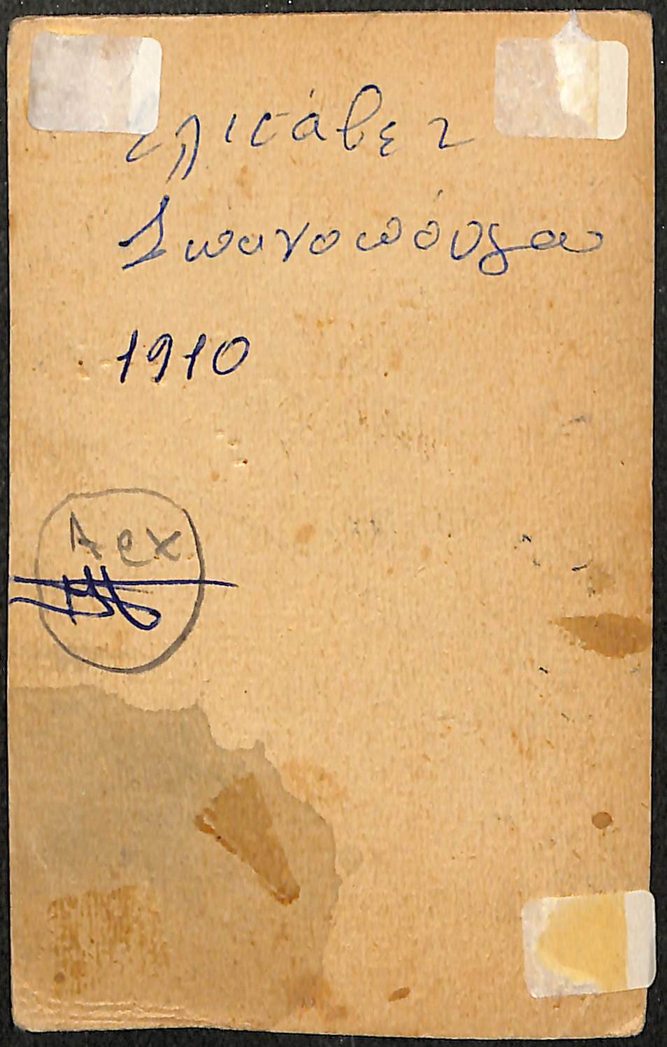 Ελισάβετ Σπανοπούλου, 1910