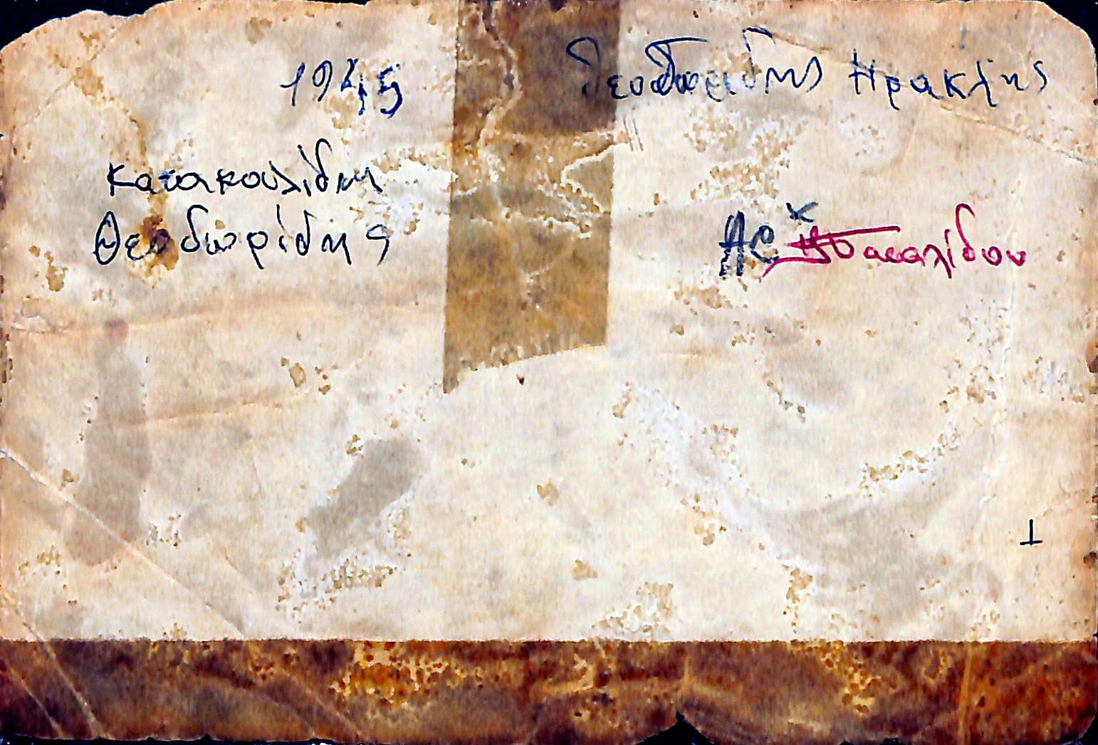 Κατακουλίδης, Θεοδωρίδης, 1945