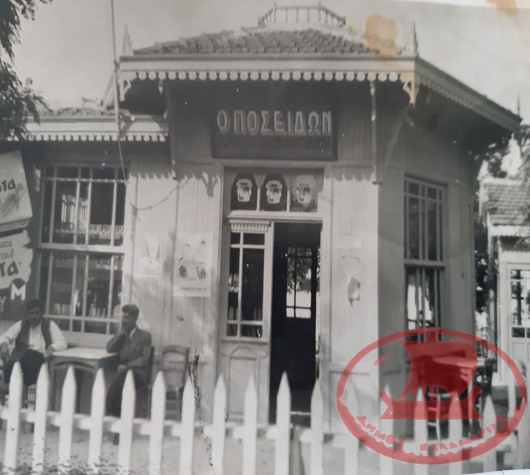 Το Καφενείο ‘’Ποσειδών’’ στην περιοχή κοντά στην μαρίνα της Αρετσούς