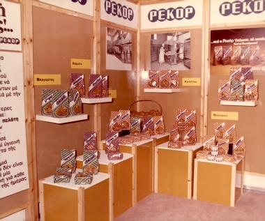 DETROP Περίπτερα 1981:Φωτογραφία 9