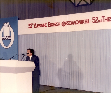 52η ΔΕΘ 1987 Εγκαίνια:Φωτογραφία 29