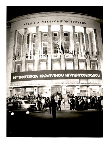 14ο Φεστιβάλ Ελληνικού Κινηματογράφου 1973:Φωτογραφία 13