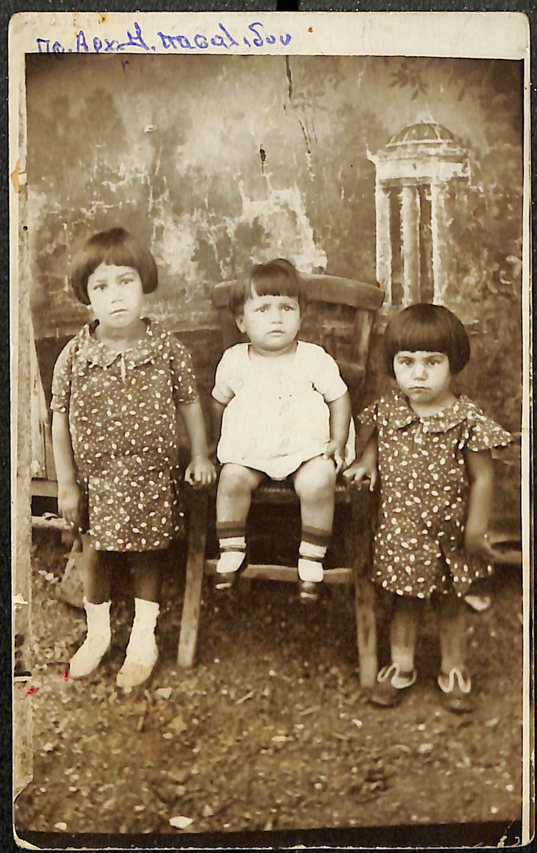 Βελισαρίδη Πηνελόπη, Λάζαρος, Αναστασία, 1930