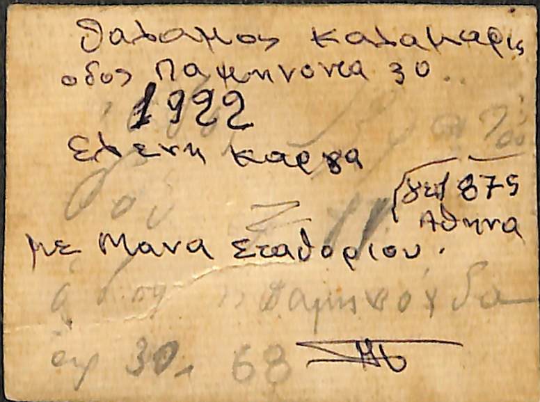 Ελένη Κάργα, 1922