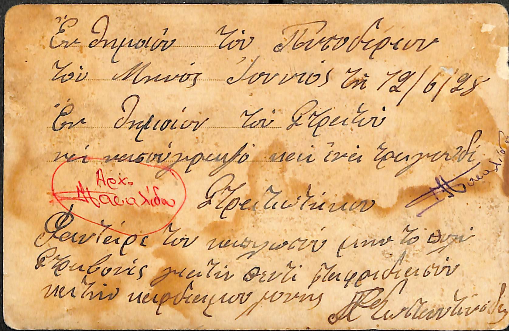 Φωτογραφία Έλληνα στρατιώτη, 1928