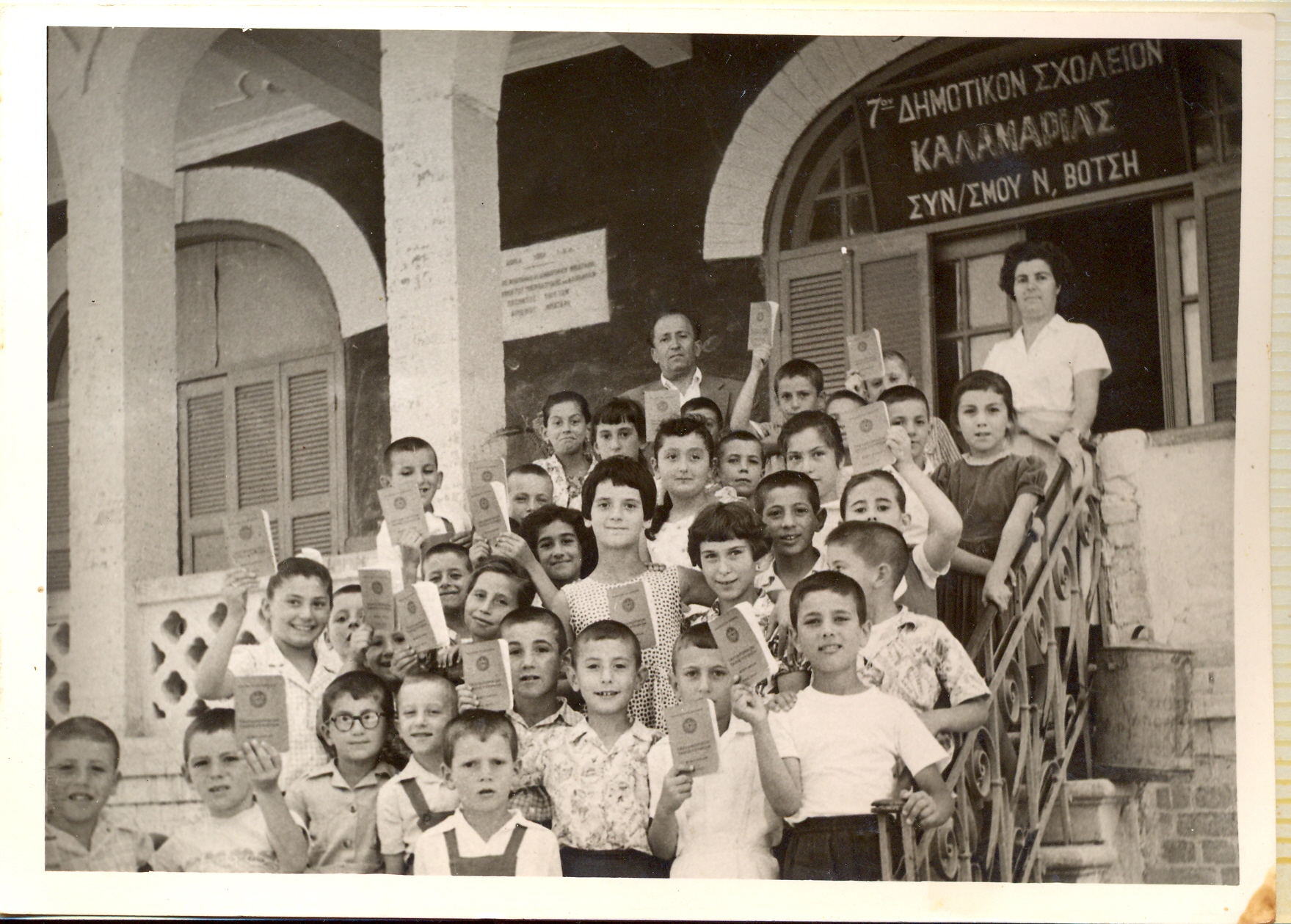 Τελειόφοιτοι -τες Γ΄ και Δ΄ τάξης του 19ου Δ.Σ με τους δασκάλους τους Κώστα Νικολαϊδη και Νίκη Καράβατου