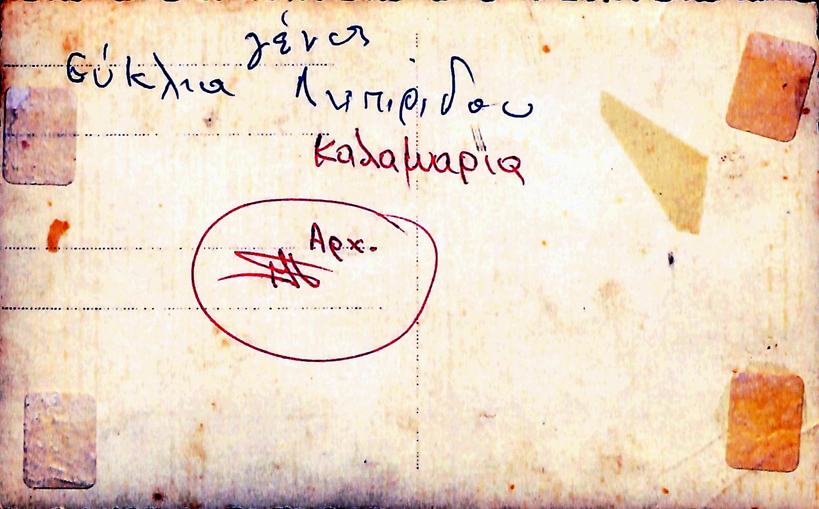 Ευκλεία Λυπιρίδου